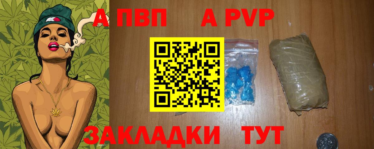 A-PVP VHQ  А ПВП СК КРИС  Феодосия  сколько стоит  A-PVP Соль  Вход с VPN 