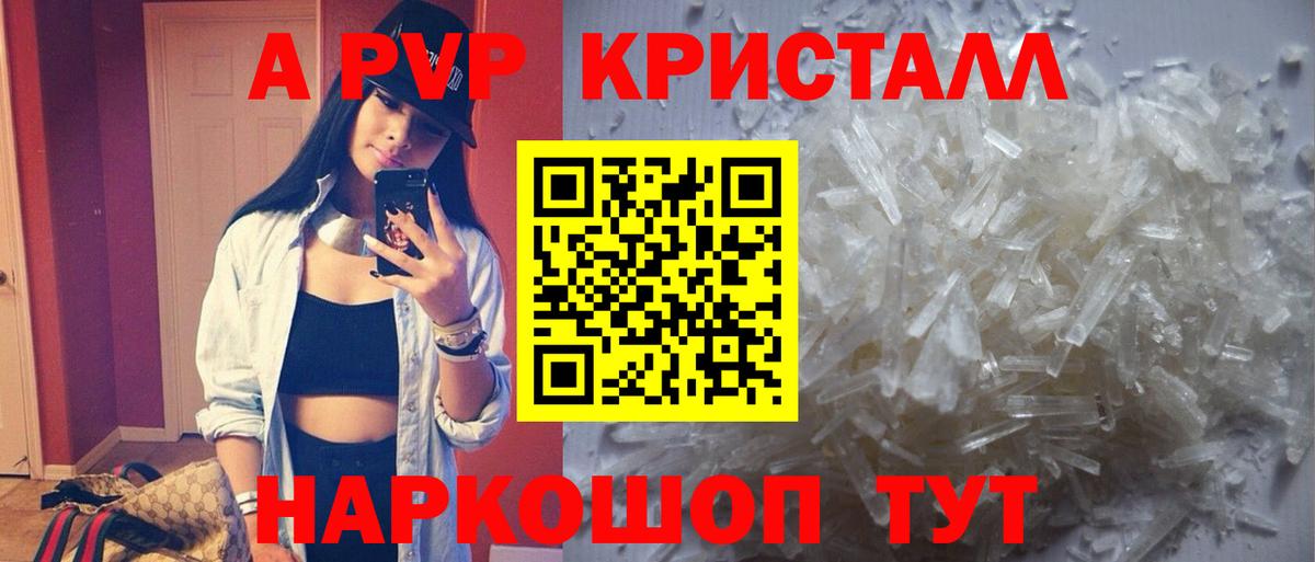 Alpha-PVP СК Феодосия