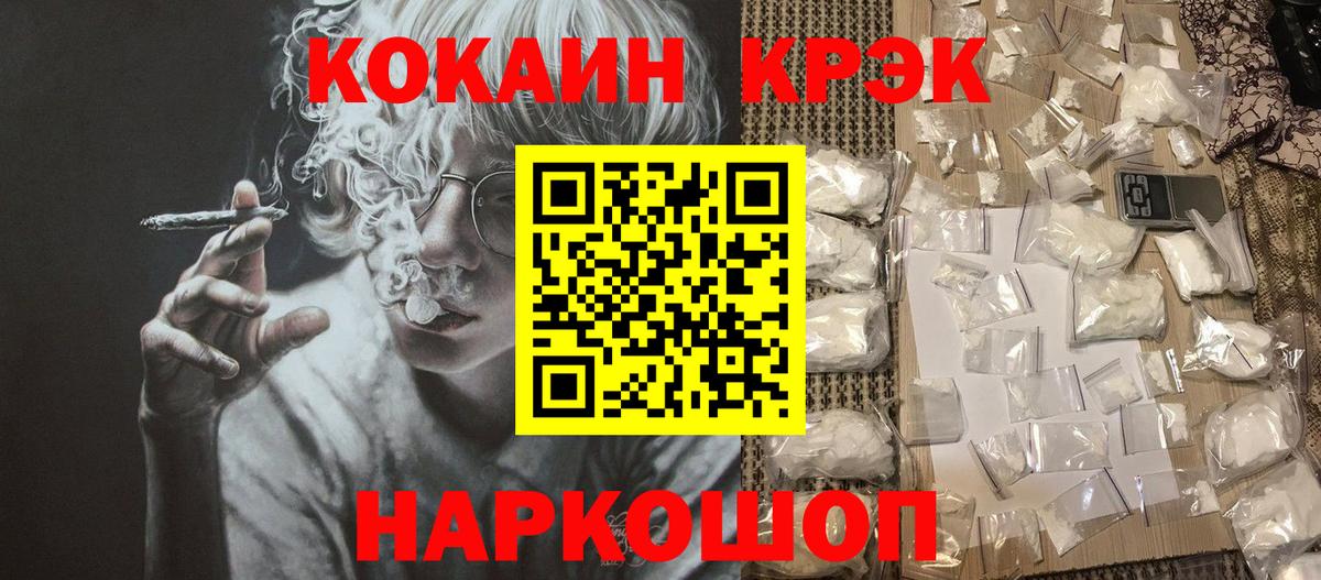 КОКАИН VHQ Феодосия