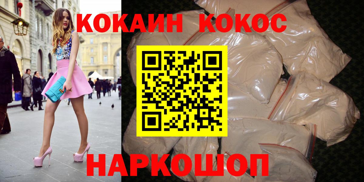Кокаин  КОКАИН Колумбийский  Вход с VPN  Феодосия  Cocaine Колумбийский 