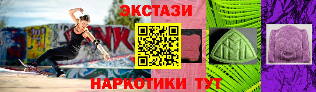Экстази 280мг  kraken   Вход с VPN  Феодосия  ЭКСТАЗИ XTC 