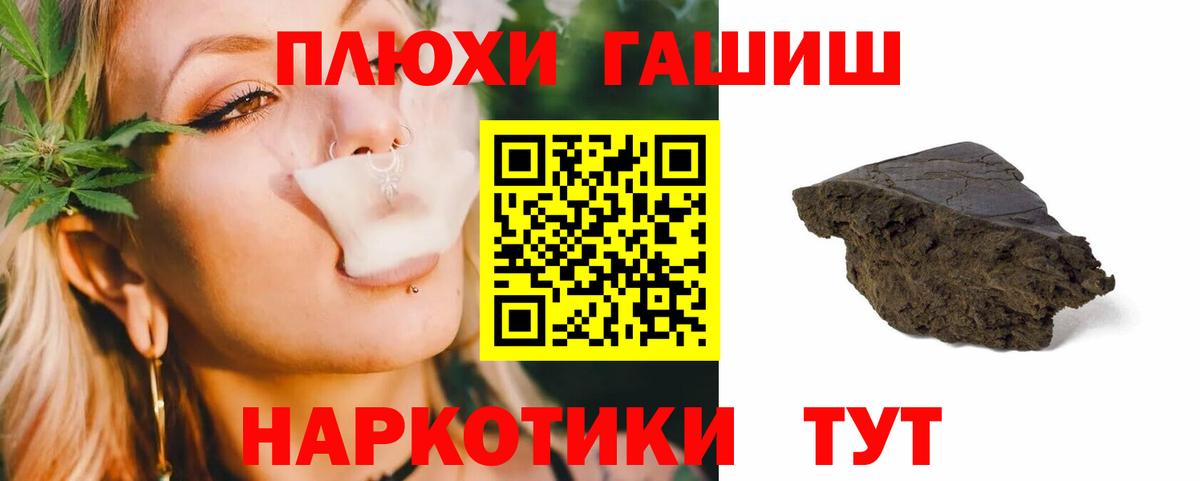 ГАШИШ AMNESIA HAZE  ГАШ  Вход с VPN  Феодосия  ГАШИШ гашик 