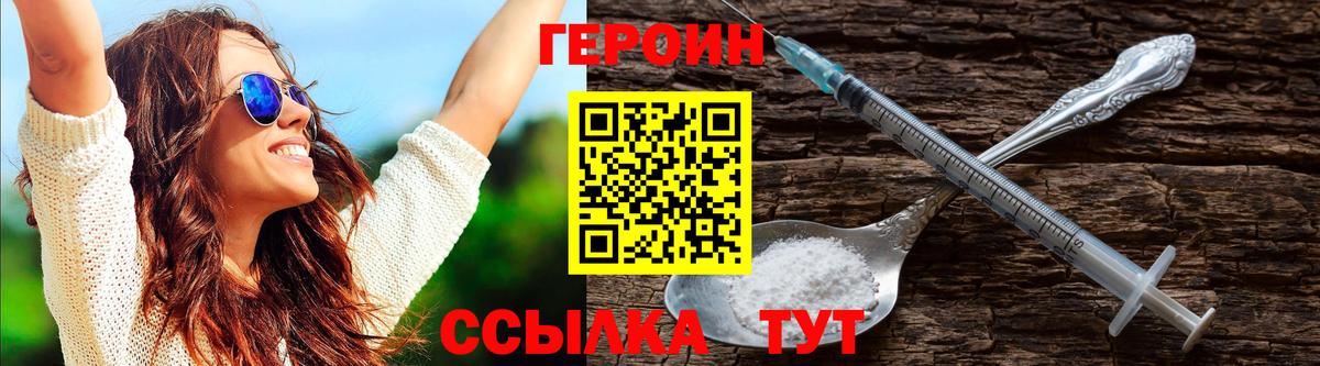 Героин афганец Феодосия