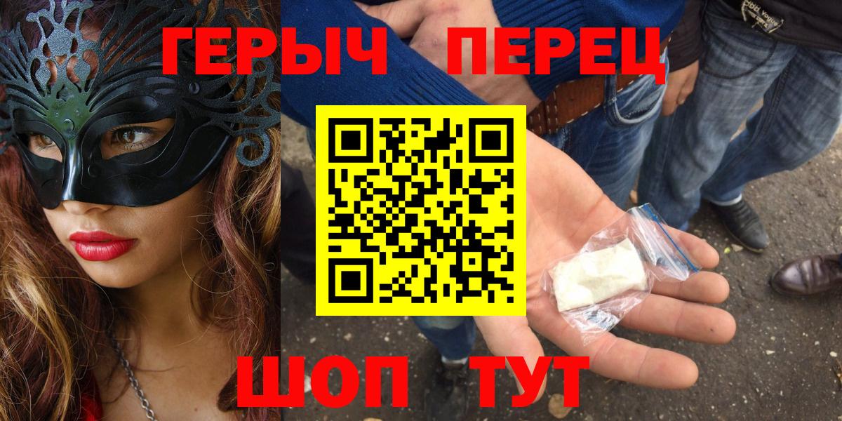 Феодосия  Героин хмурый  ГЕРОИН  Вход с VPN 