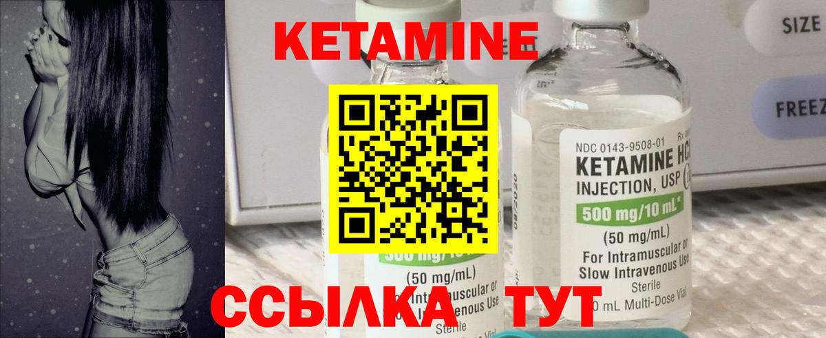 КЕТАМИН ketamine Феодосия
