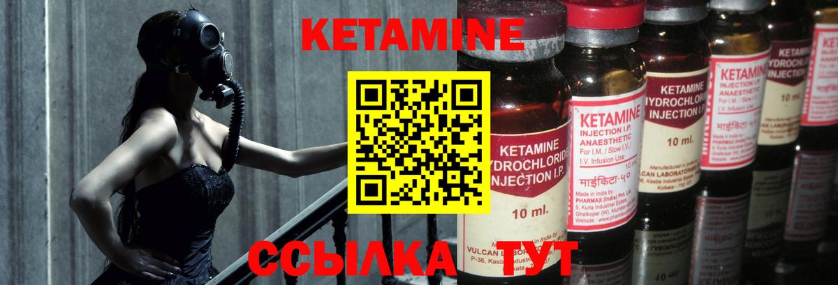 Кетамин ketamine  КЕТАМИН ketamine  Вход с VPN  Феодосия 
