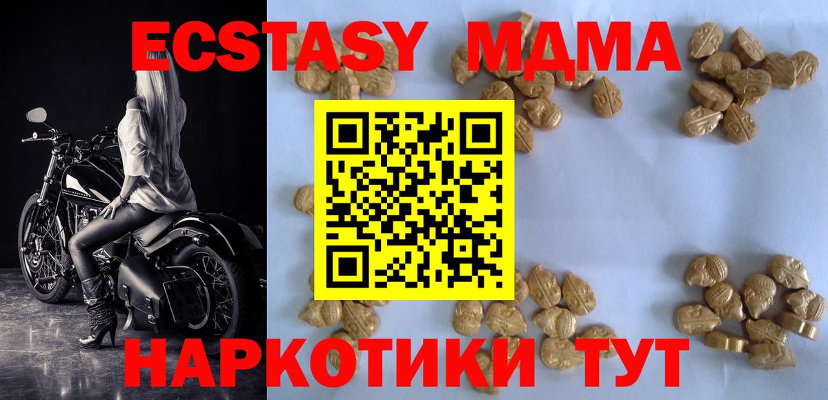 Феодосия  МДМА Molly  MDMA кристаллы  Вход с VPN 