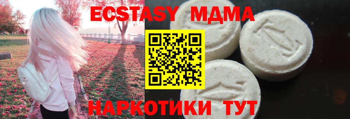 МДМА crystal Феодосия