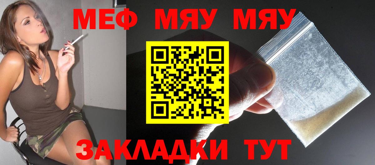 МЕФ мука  Вход с VPN  Мефедрон мука  Меф  Феодосия 