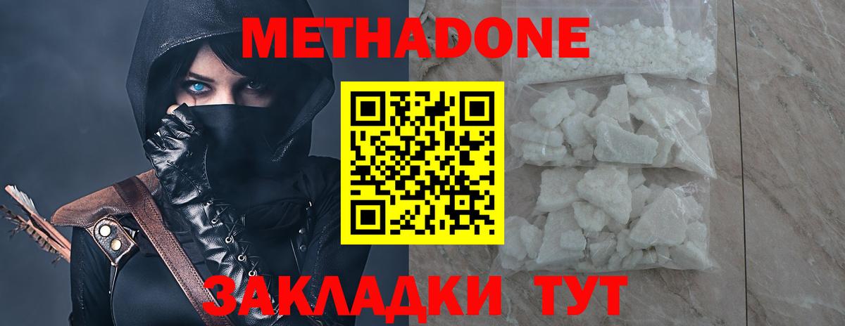 Феодосия  Метадон VHQ  МЕТАДОН белоснежный  Вход с VPN 